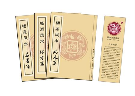 宁波市杨公风水弟子班公司成立十五周年庆典学费大优惠开学通知